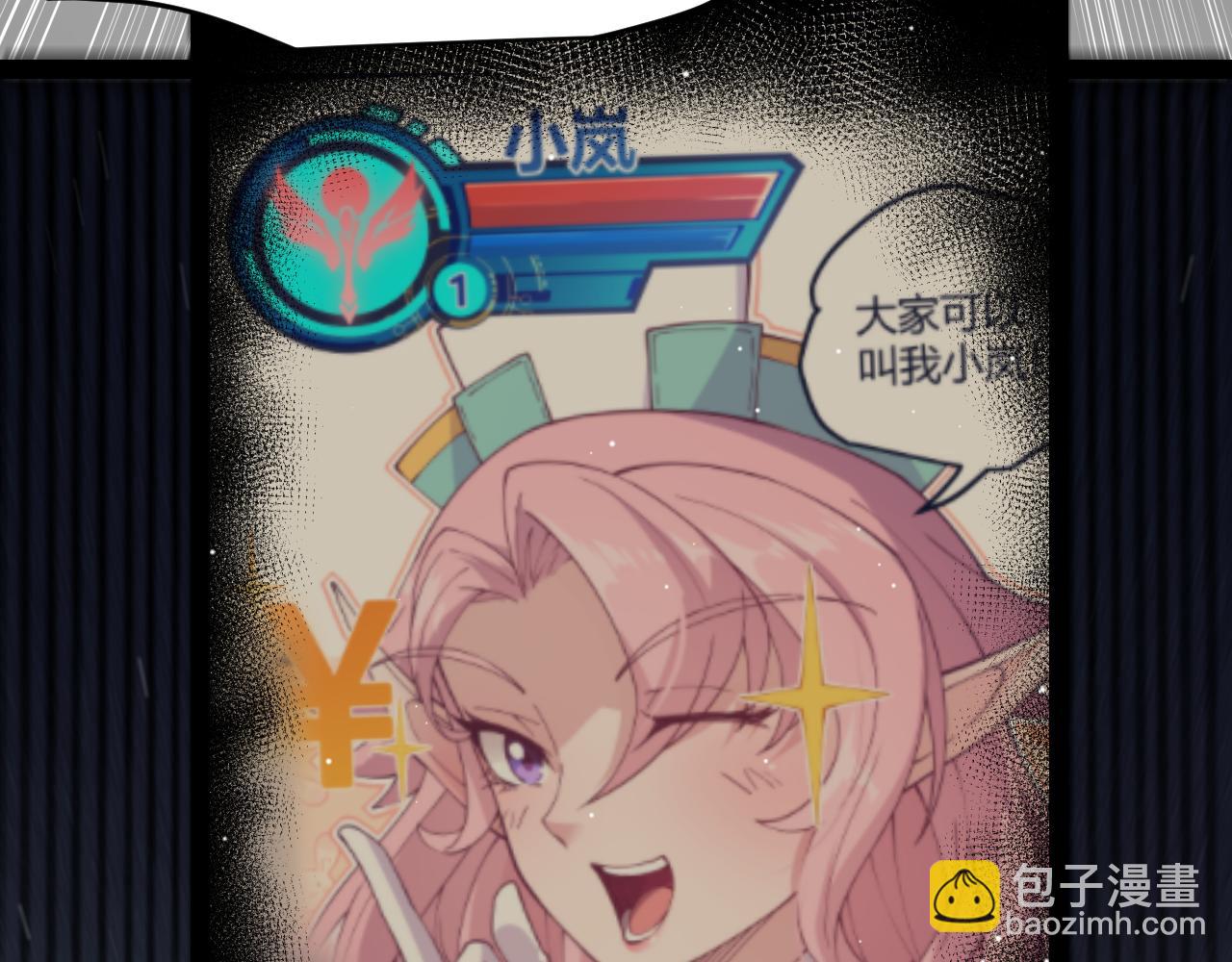 我來自遊戲 - 第247話 風雲四起(3/4) - 8