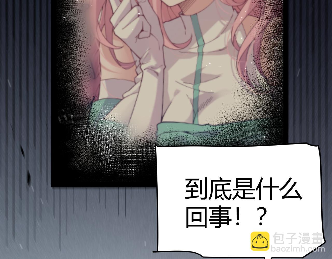 我來自遊戲 - 第247話 風雲四起(3/4) - 1