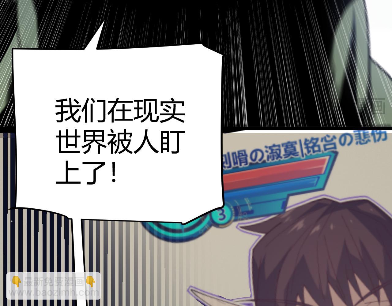 我來自遊戲 - 第247話 風雲四起(3/4) - 4