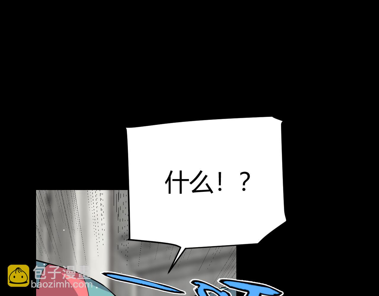 我來自遊戲 - 第247話 風雲四起(4/4) - 7