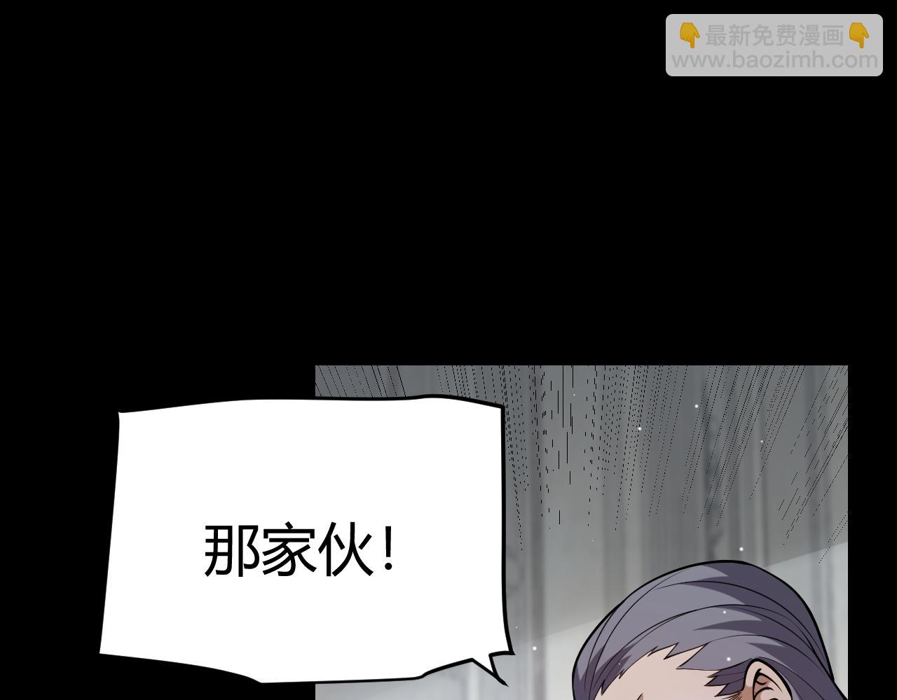 我來自遊戲 - 第247話 風雲四起(4/4) - 2