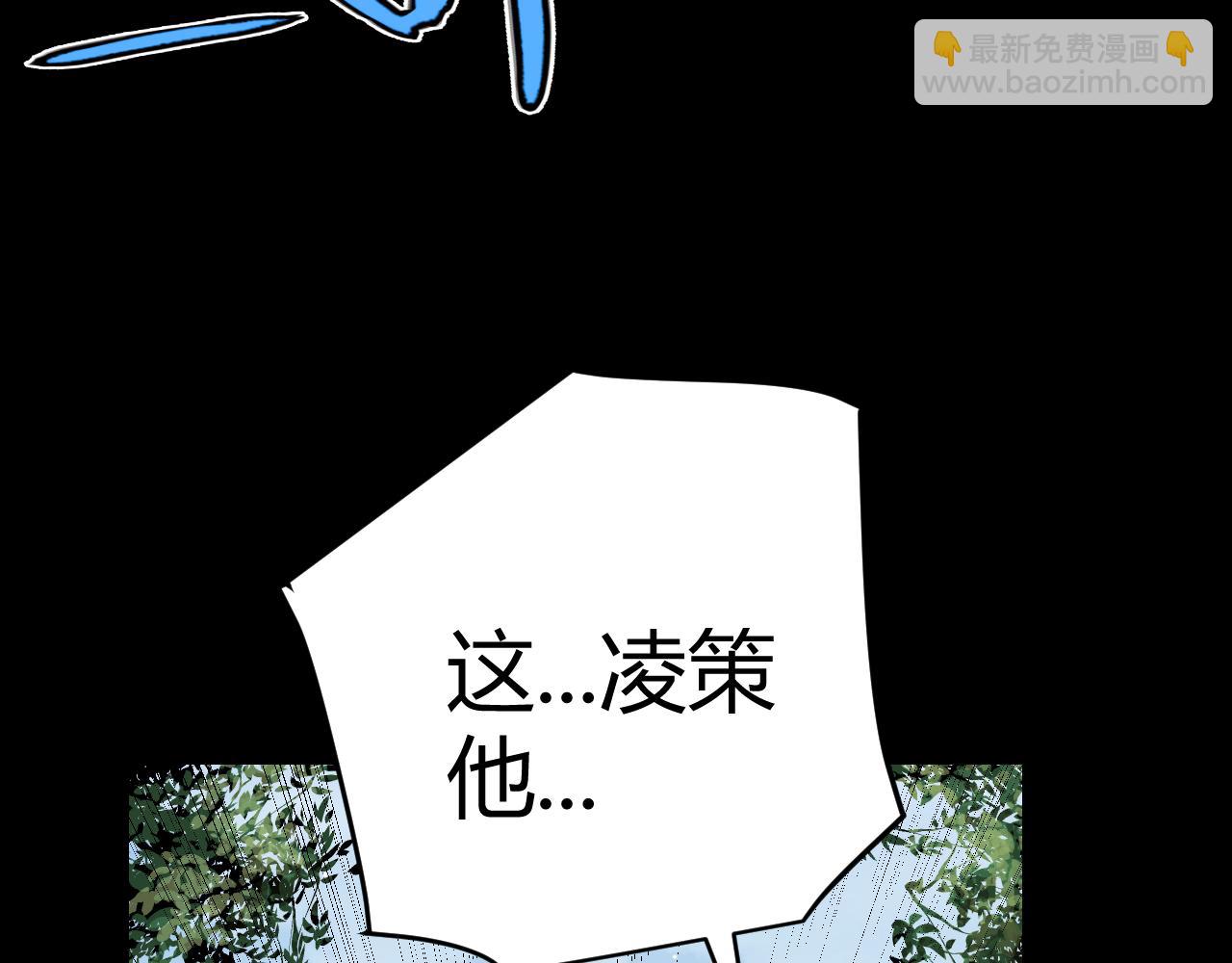 我來自遊戲 - 第247話 風雲四起(4/4) - 4