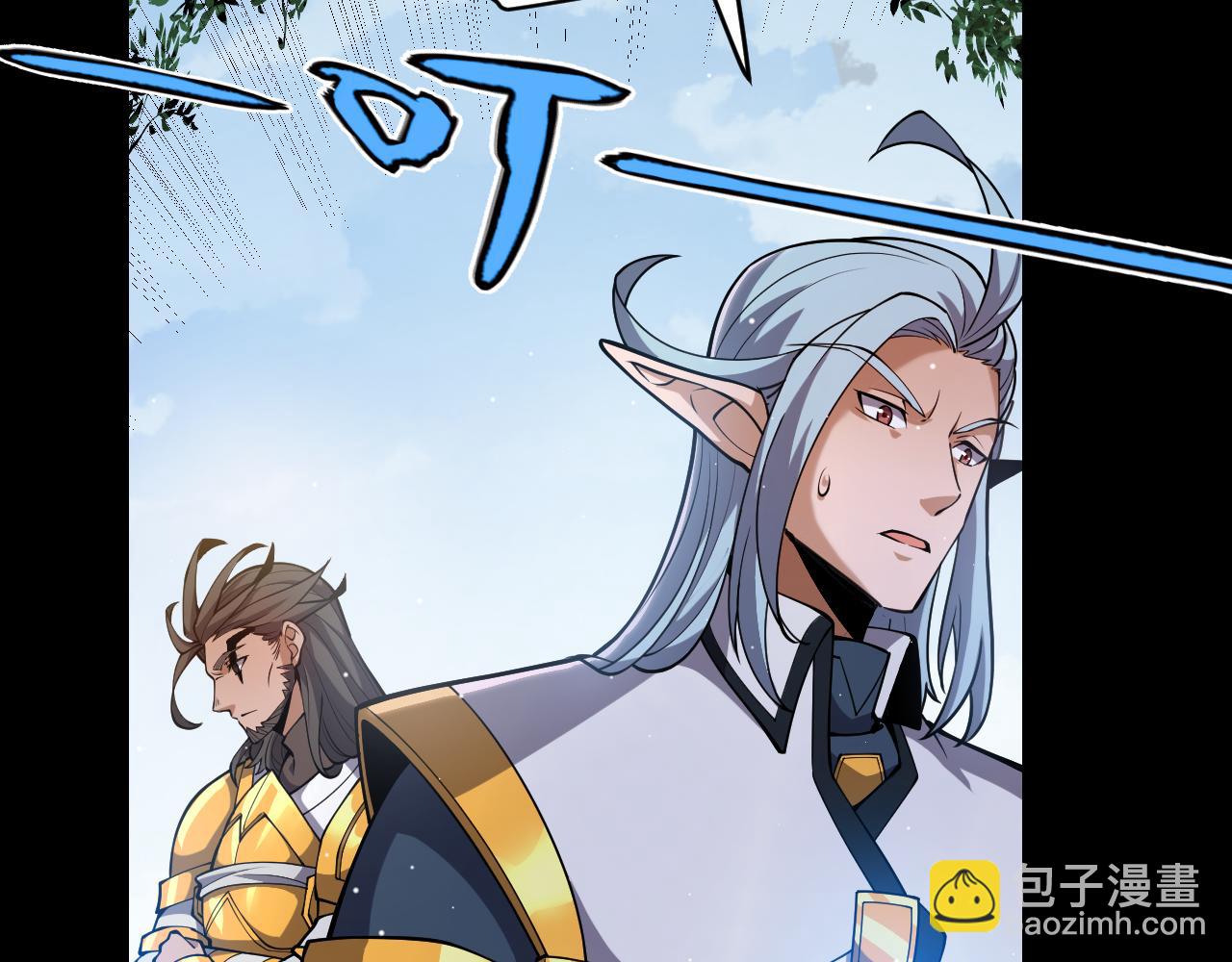 我來自遊戲 - 第247話 風雲四起(4/4) - 5