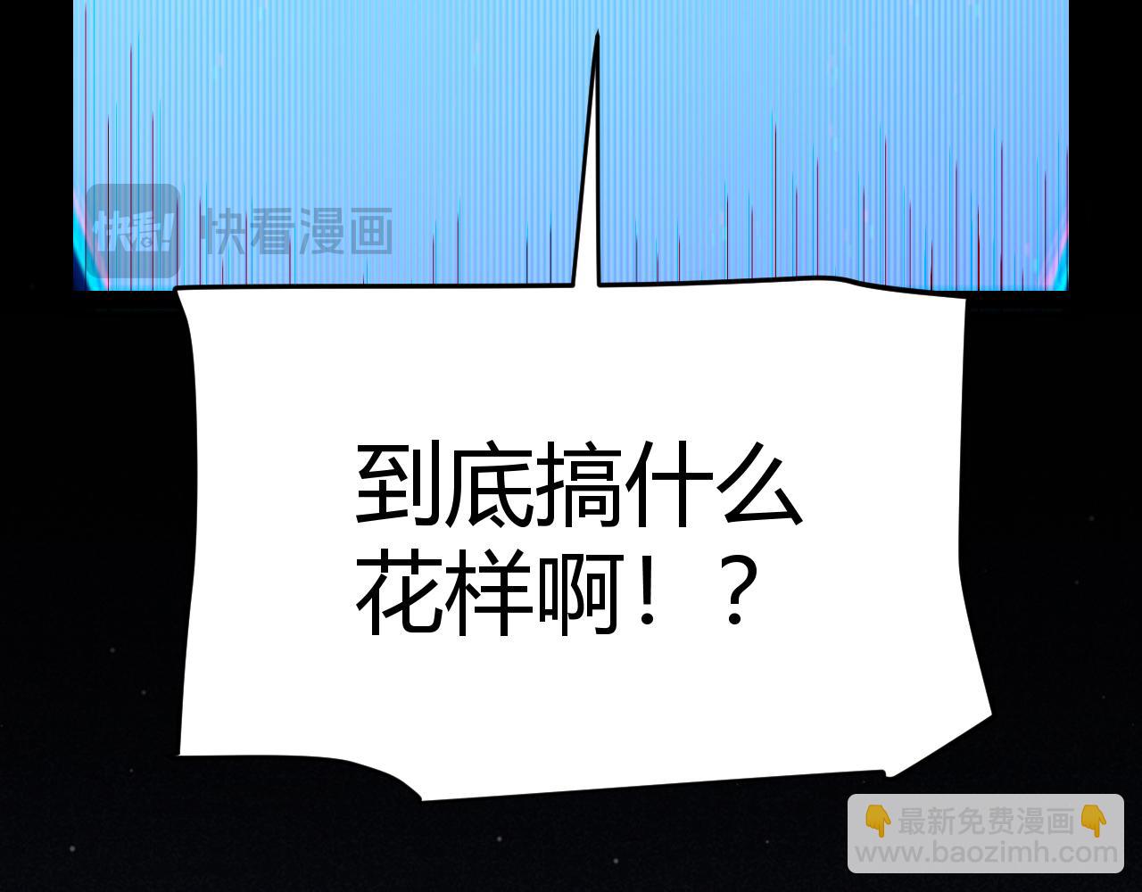 我來自遊戲 - 第247話 風雲四起(4/4) - 2