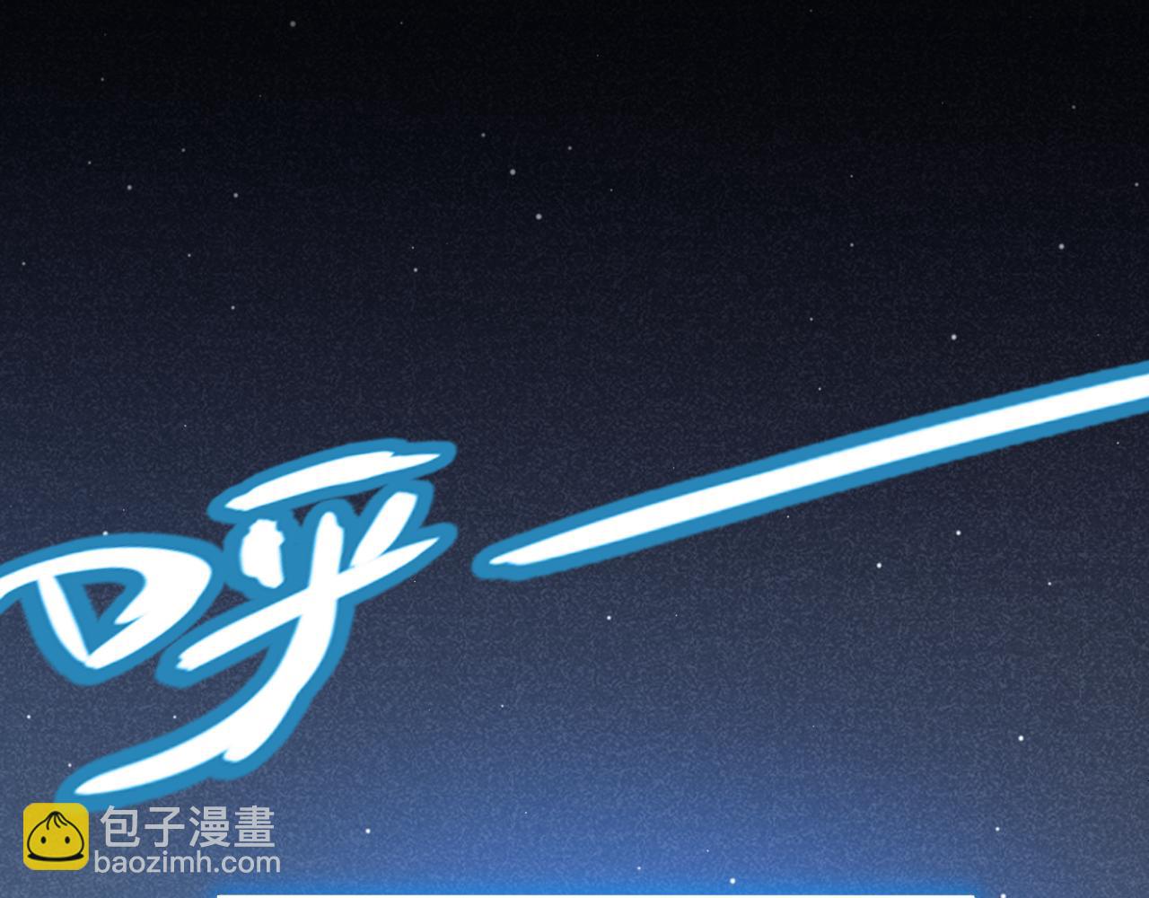 我來自遊戲 - 第247話 風雲四起(4/4) - 3