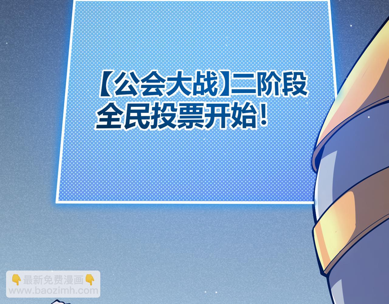 我來自遊戲 - 第247話 風雲四起(4/4) - 4