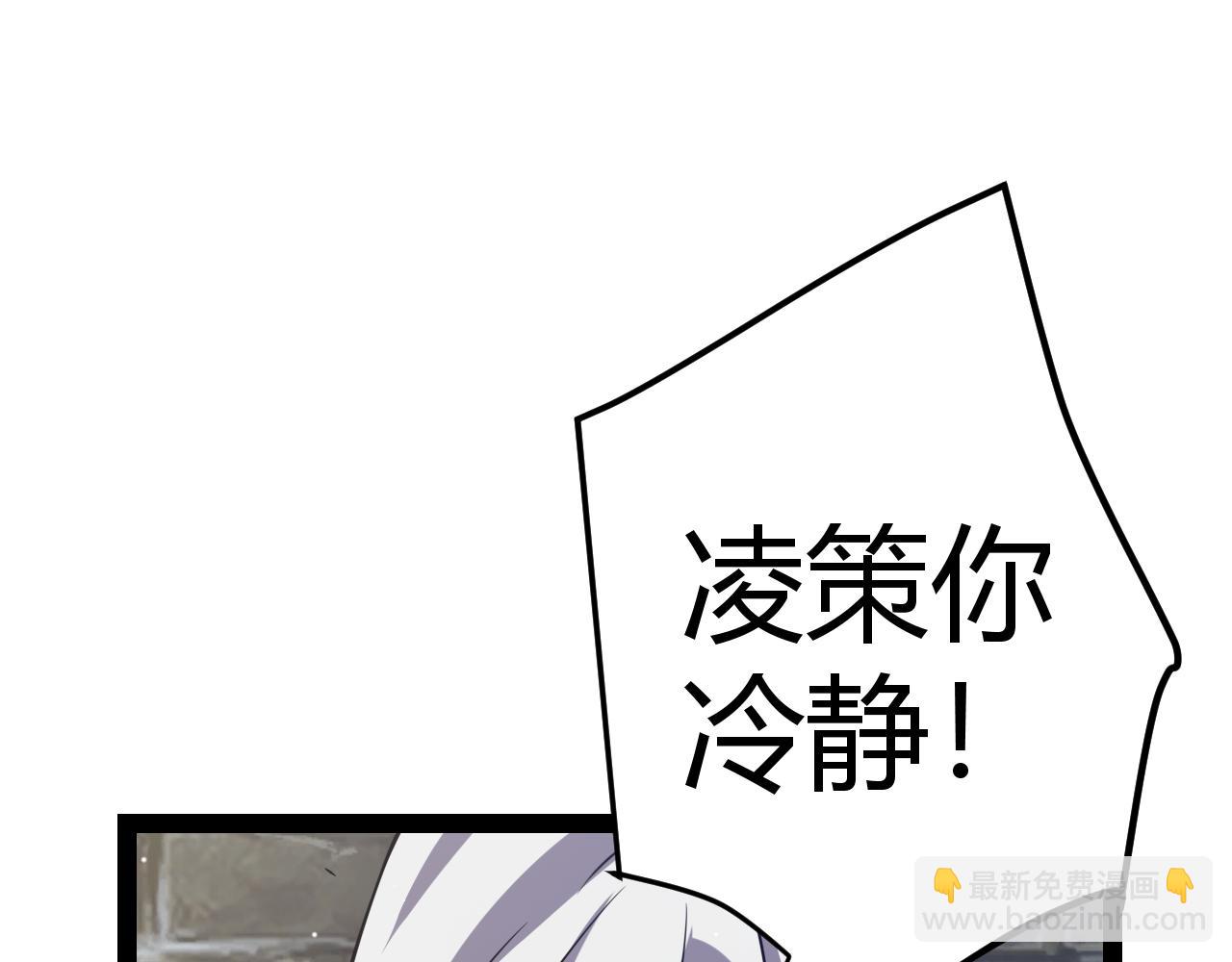 我來自遊戲 - 第247話 風雲四起(4/4) - 1