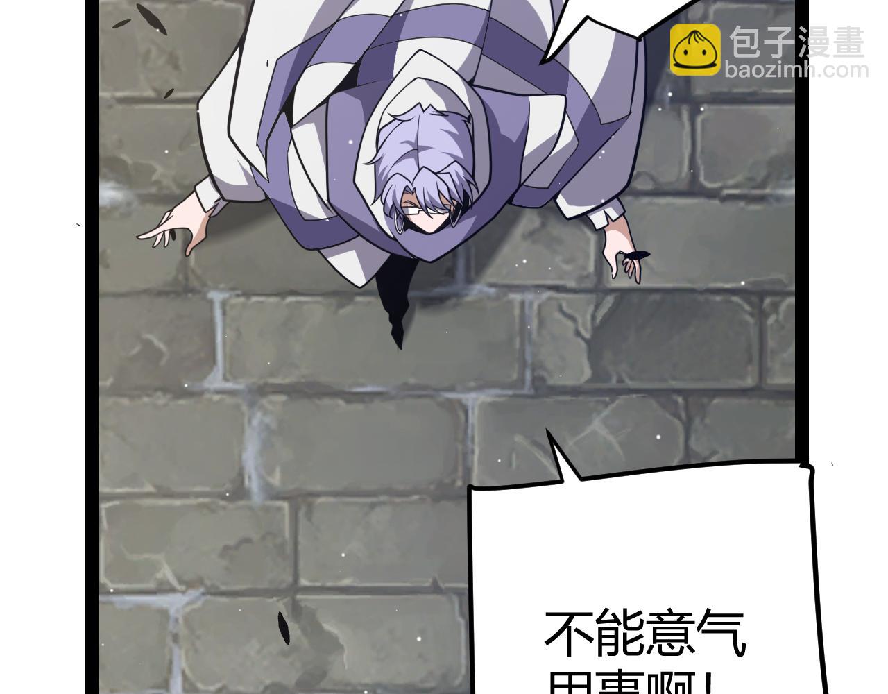 我來自遊戲 - 第247話 風雲四起(4/4) - 2