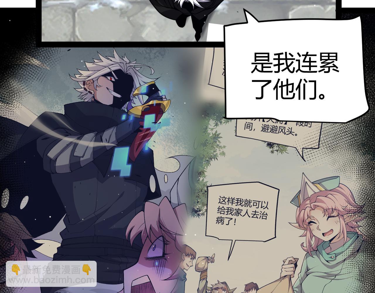 我來自遊戲 - 第247話 風雲四起(4/4) - 4