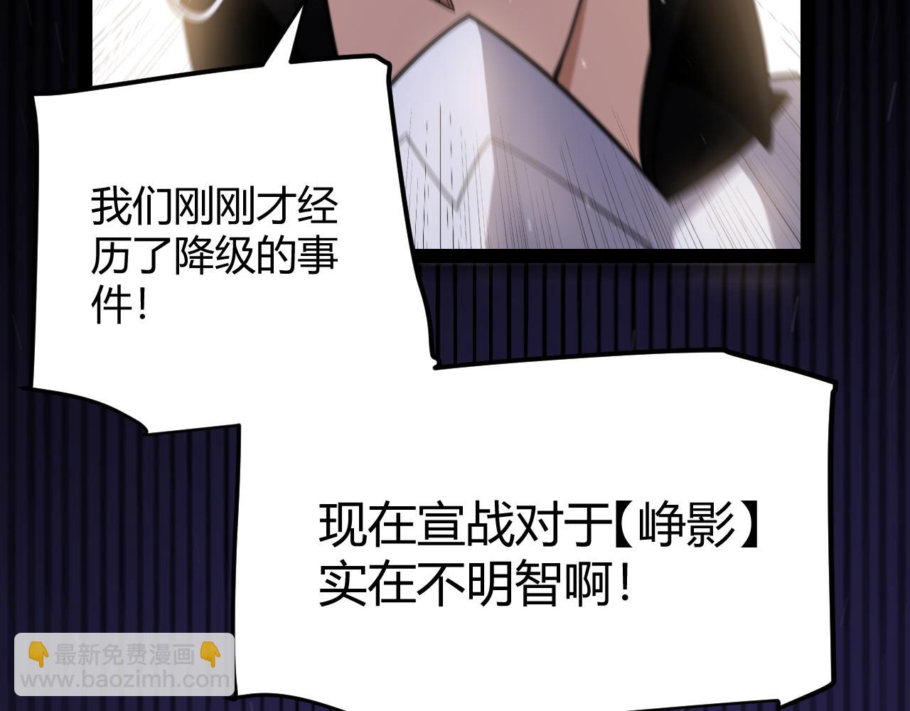 我來自遊戲 - 第247話 風雲四起(4/4) - 7