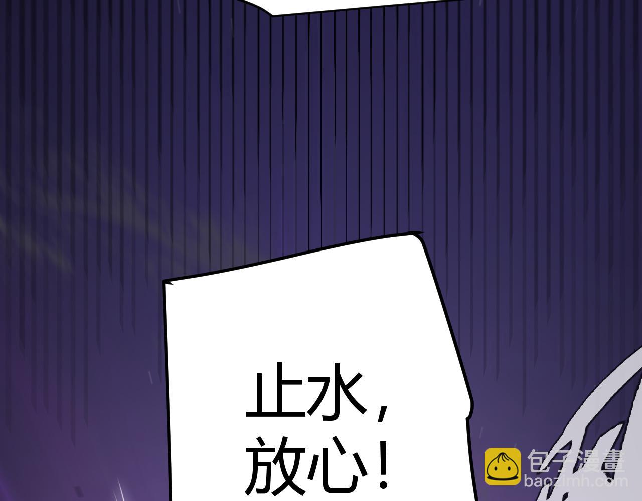 我來自遊戲 - 第247話 風雲四起(4/4) - 1