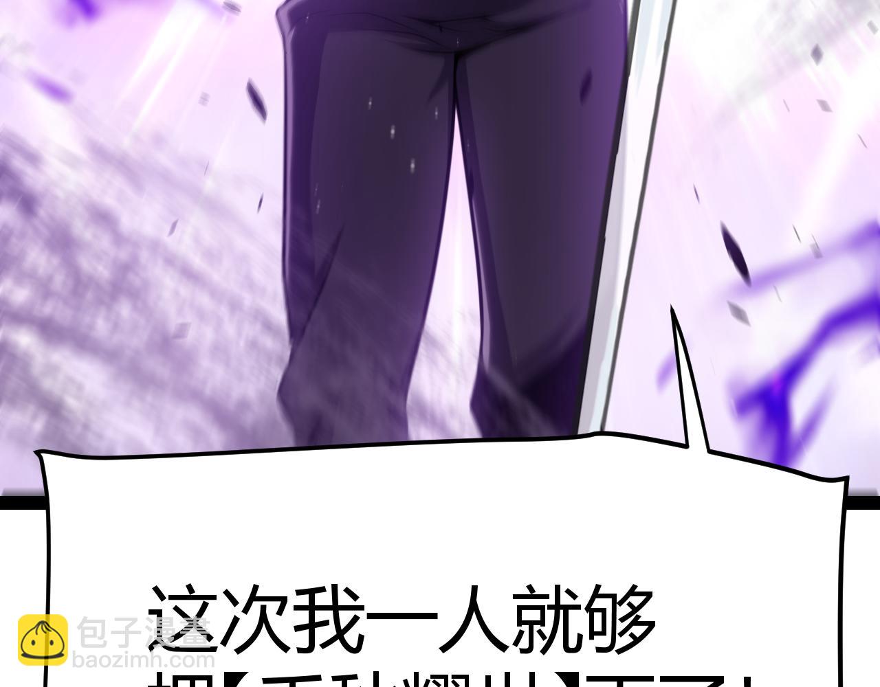 我來自遊戲 - 第247話 風雲四起(4/4) - 4