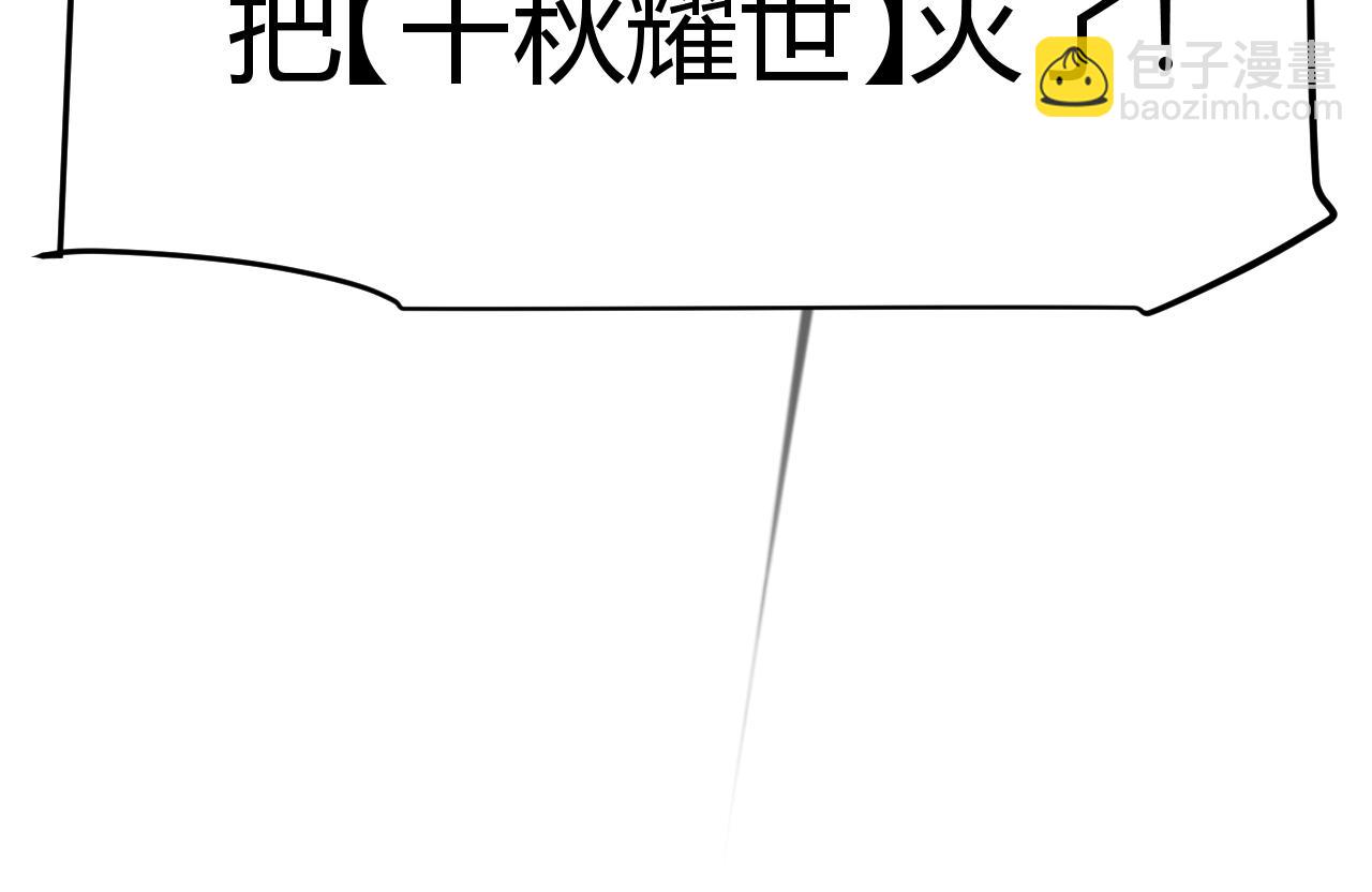 我來自遊戲 - 第247話 風雲四起(4/4) - 5