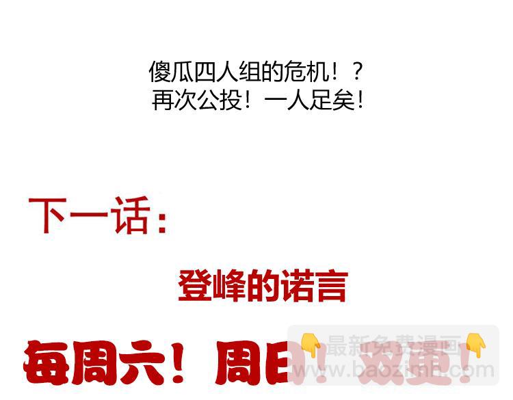 我來自遊戲 - 第247話 風雲四起(4/4) - 7