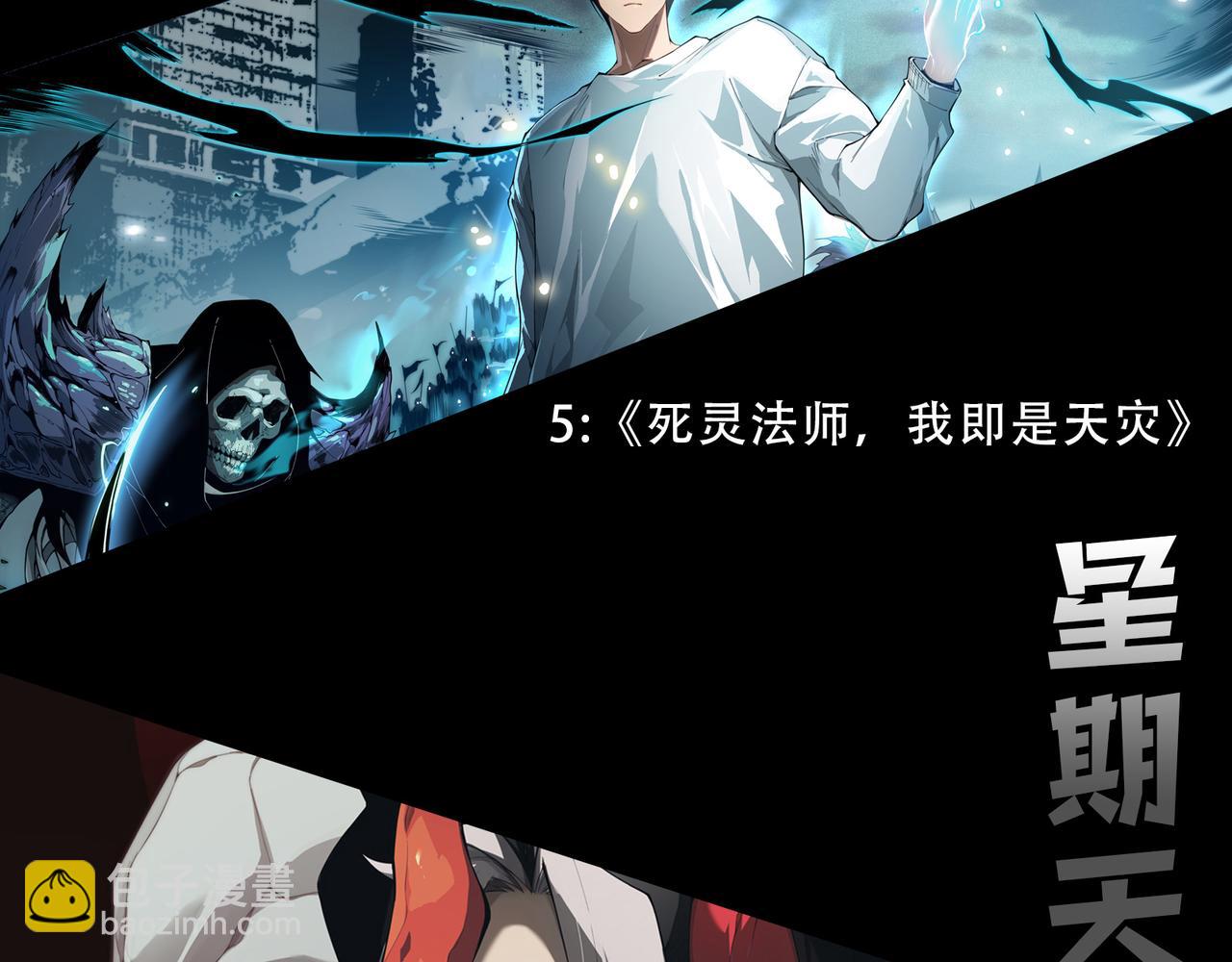 我來自遊戲 - 第247話 風雲四起(4/4) - 7