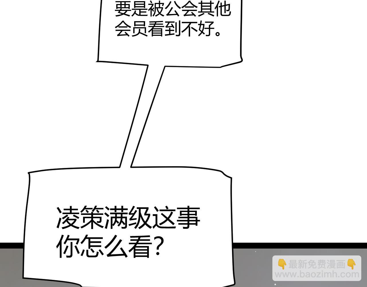 我來自遊戲 - 第247話 風雲四起(1/4) - 6