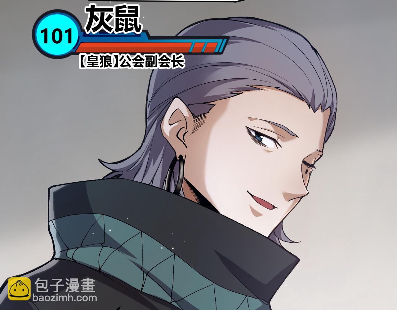 我來自遊戲 - 第247話 風雲四起(1/4) - 7