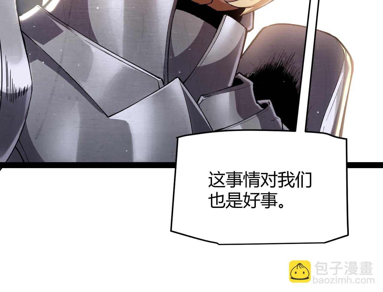 我來自遊戲 - 第247話 風雲四起(1/4) - 2