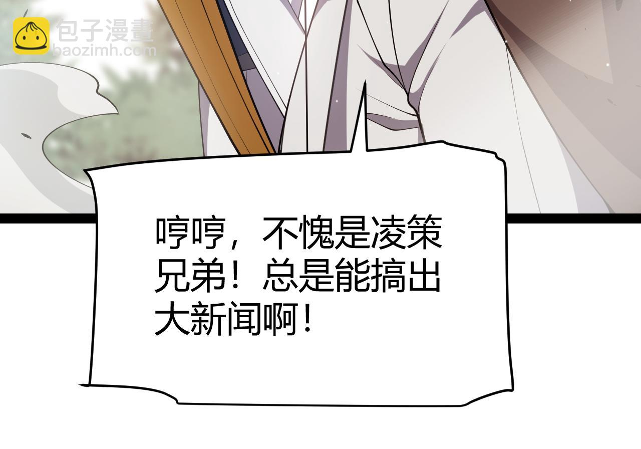 我來自遊戲 - 第247話 風雲四起(2/4) - 6