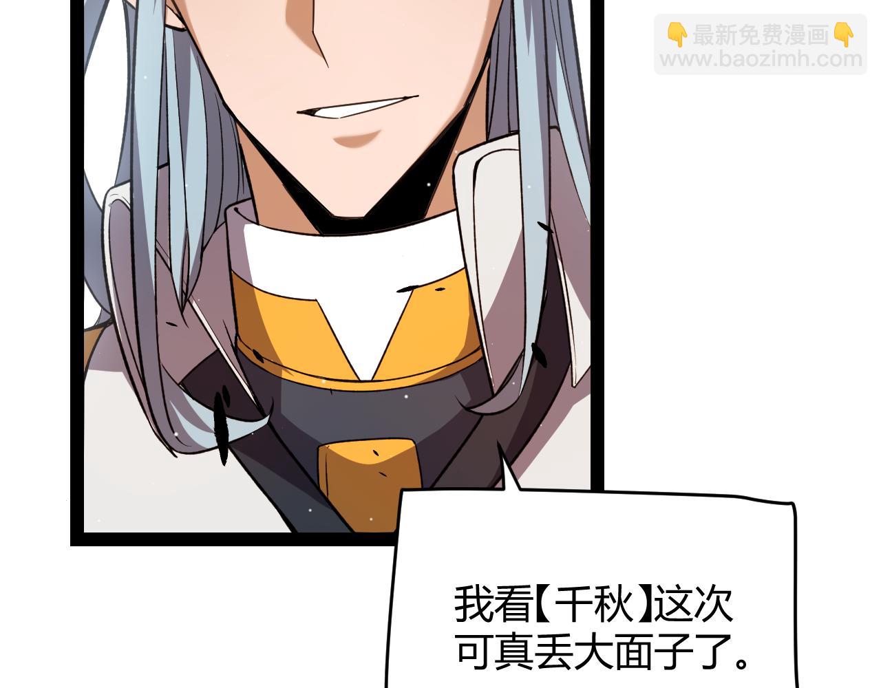 我來自遊戲 - 第247話 風雲四起(2/4) - 8