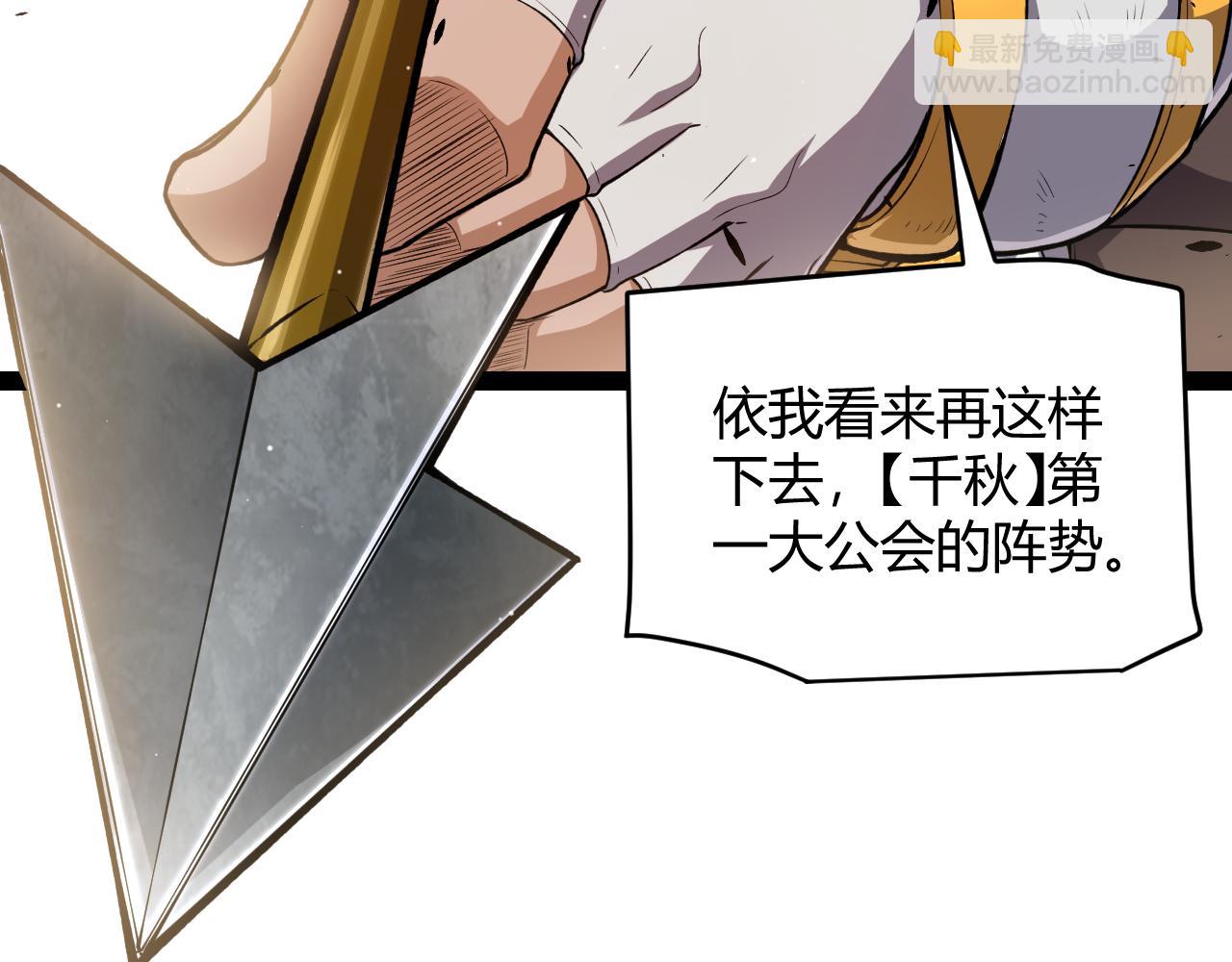 我來自遊戲 - 第247話 風雲四起(2/4) - 3