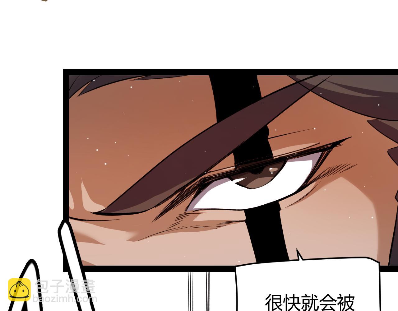 我來自遊戲 - 第247話 風雲四起(2/4) - 4