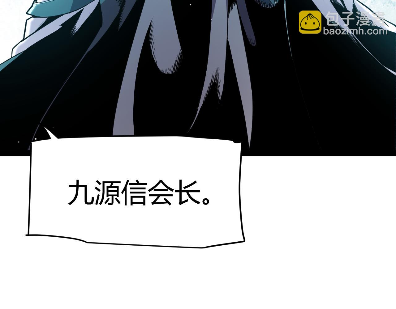 我來自遊戲 - 第247話 風雲四起(2/4) - 2