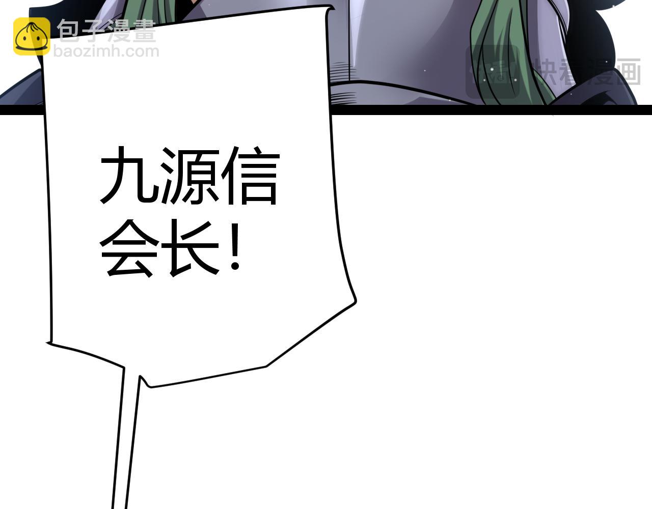 我來自遊戲 - 第247話 風雲四起(2/4) - 5