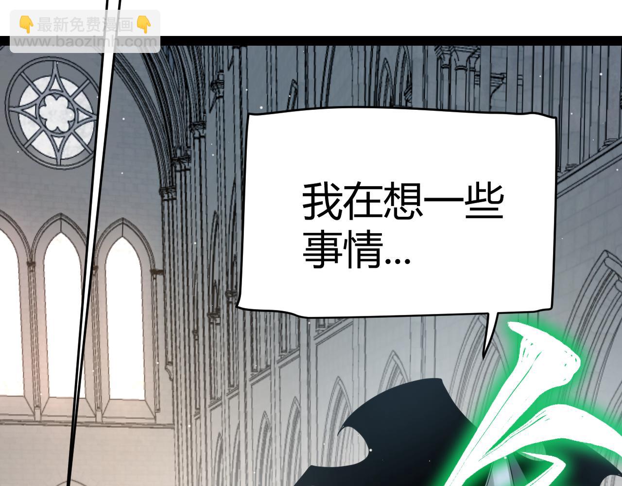 我來自遊戲 - 第247話 風雲四起(2/4) - 6