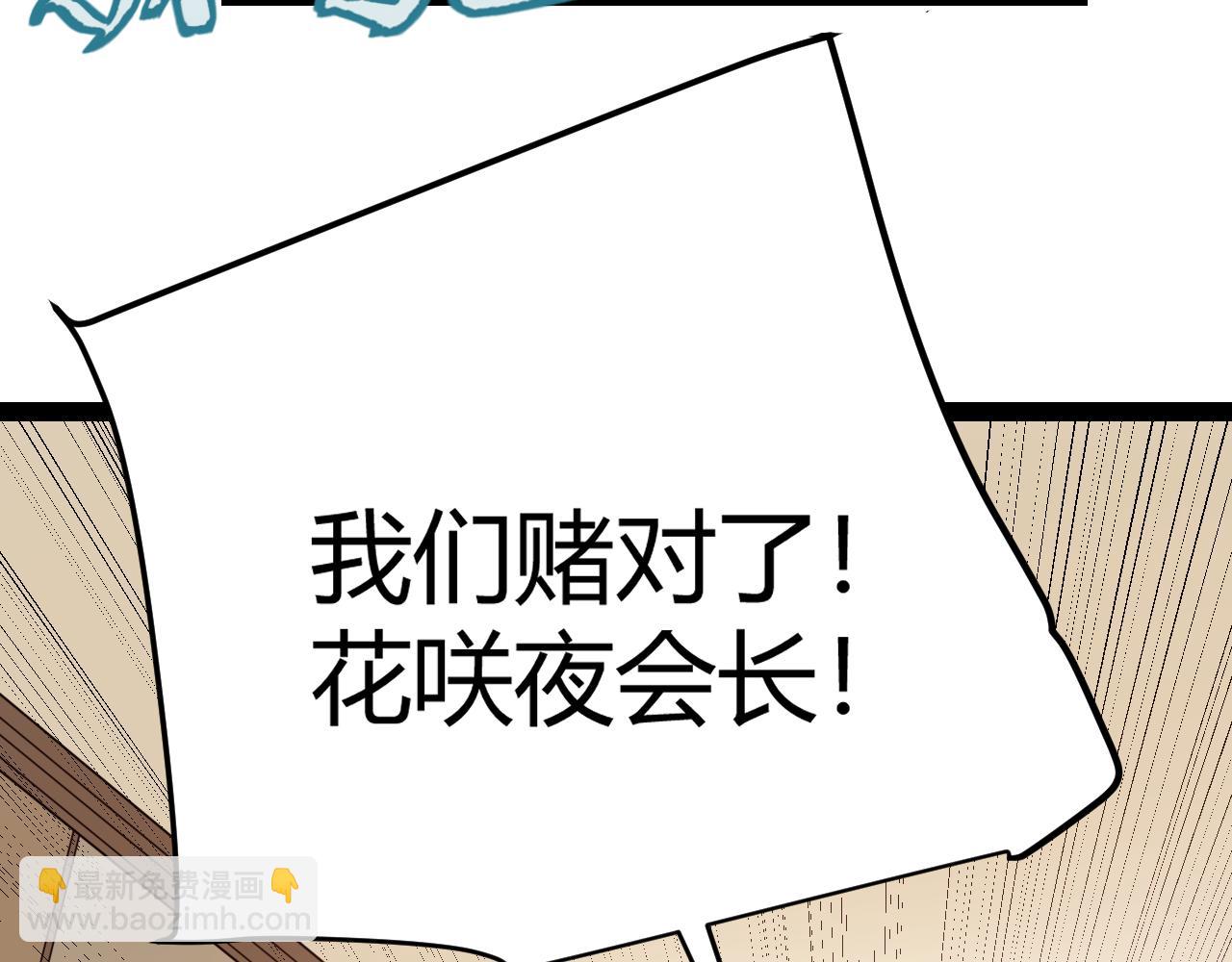 我來自遊戲 - 第247話 風雲四起(1/4) - 7