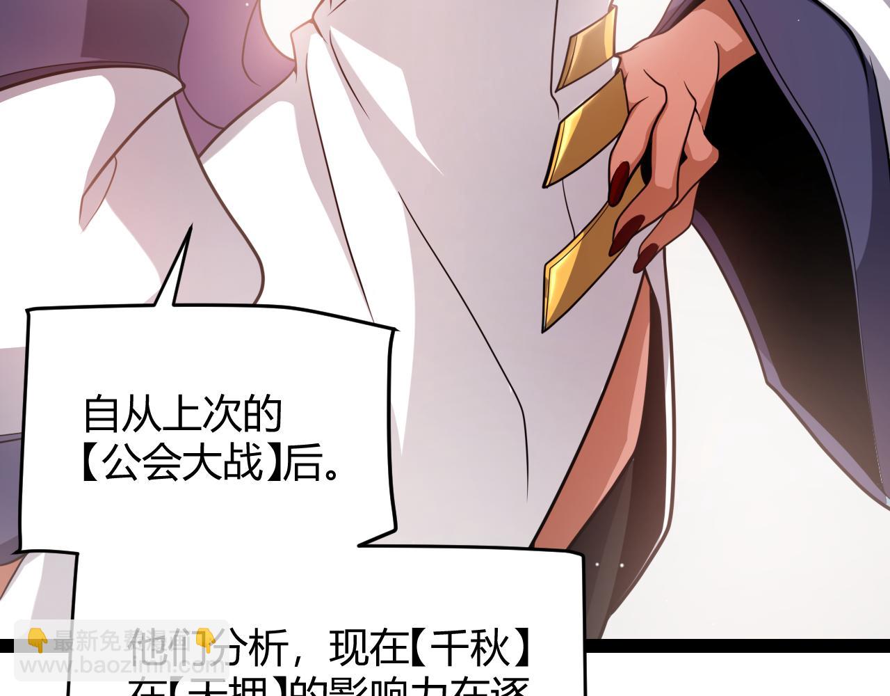 我來自遊戲 - 第247話 風雲四起(2/4) - 3