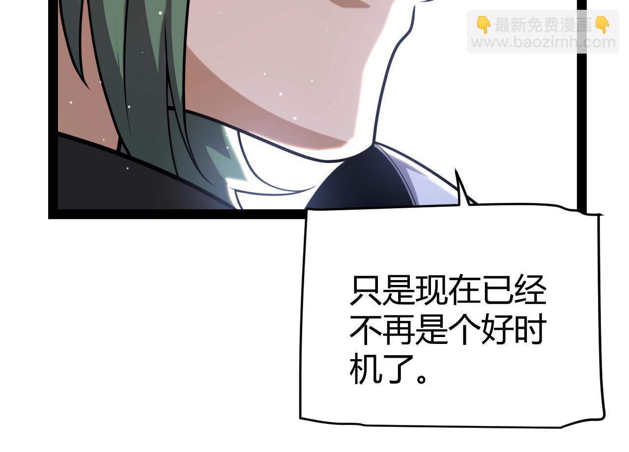 我來自遊戲 - 第247話 風雲四起(2/4) - 6