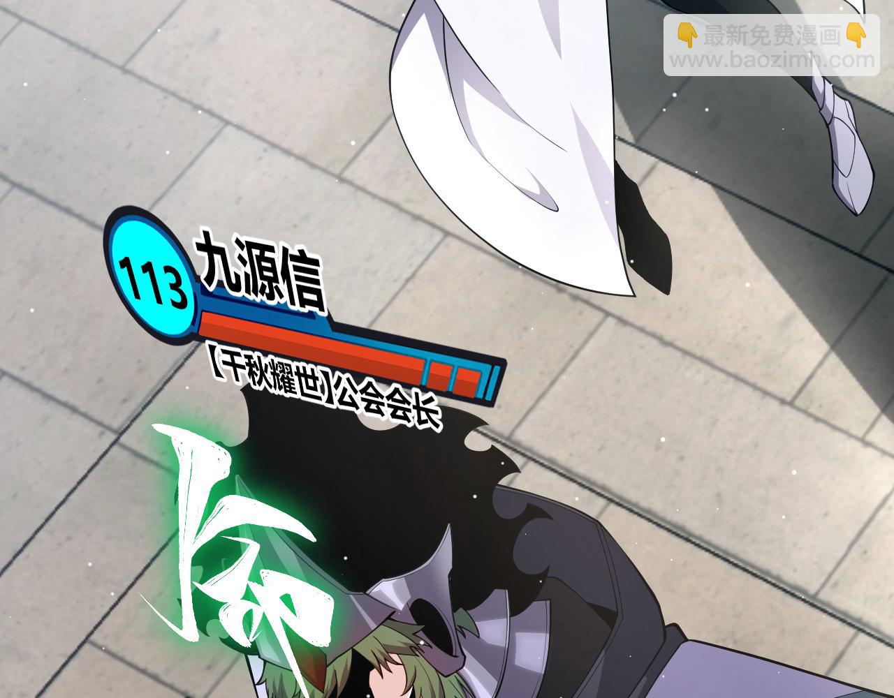 我來自遊戲 - 第247話 風雲四起(2/4) - 8