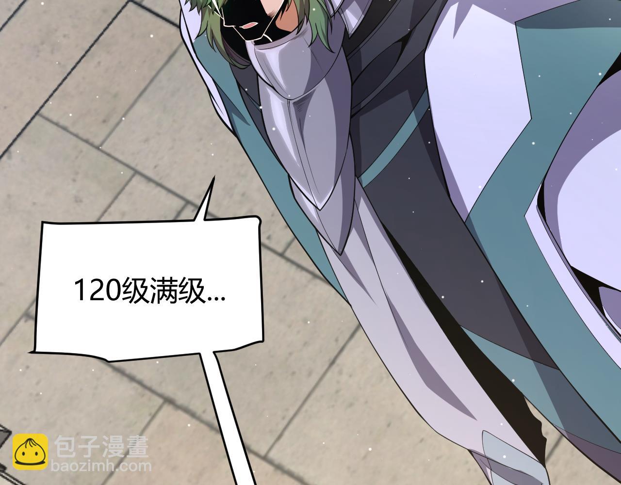 我來自遊戲 - 第247話 風雲四起(2/4) - 1