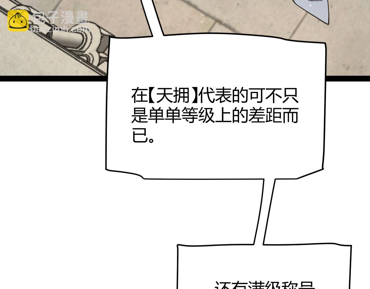 我來自遊戲 - 第247話 風雲四起(2/4) - 2