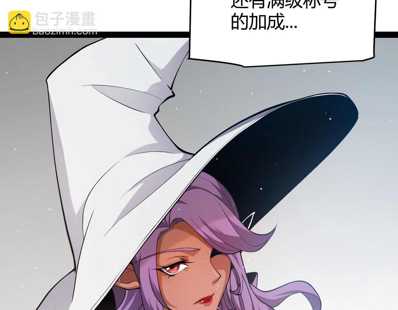 我來自遊戲 - 第247話 風雲四起(2/4) - 3