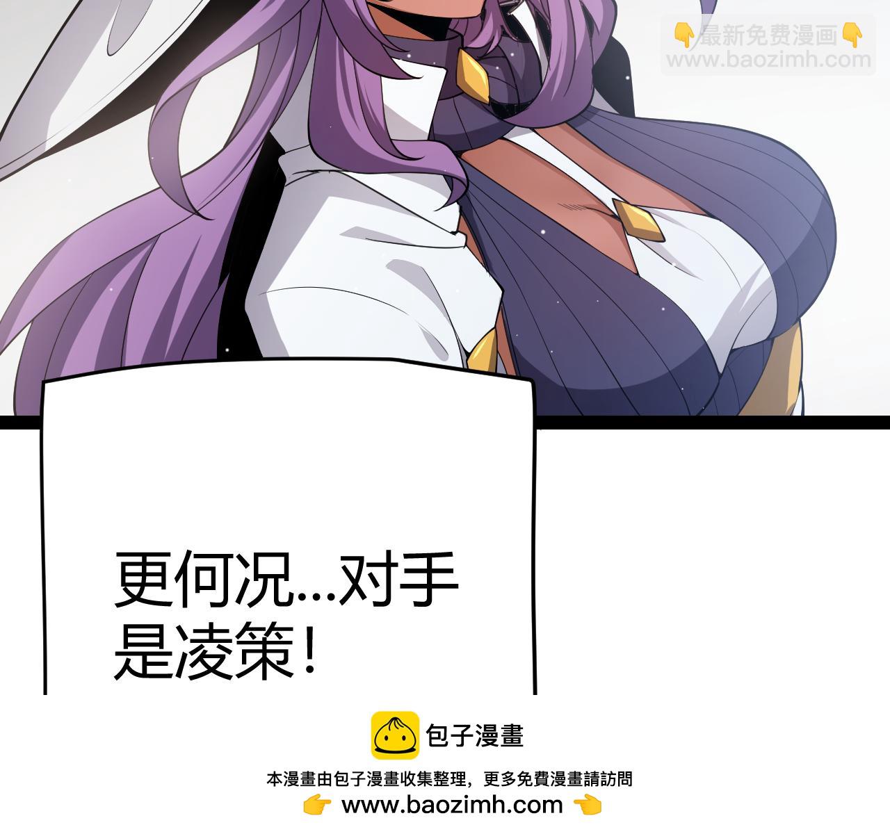 我來自遊戲 - 第247話 風雲四起(2/4) - 4