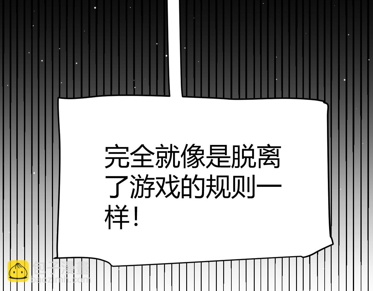 我來自遊戲 - 第247話 風雲四起(2/4) - 1