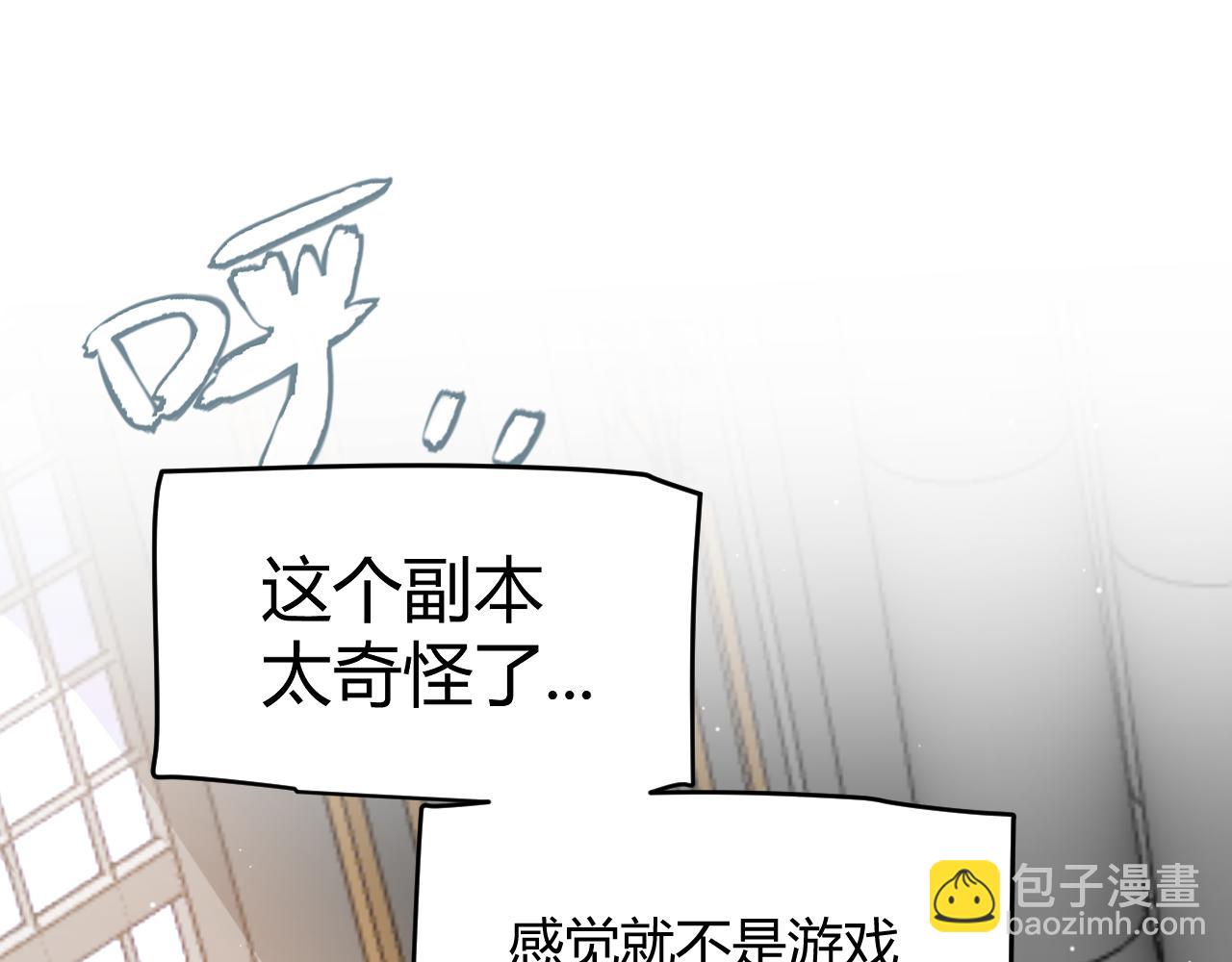 我來自遊戲 - 第247話 風雲四起(2/4) - 3