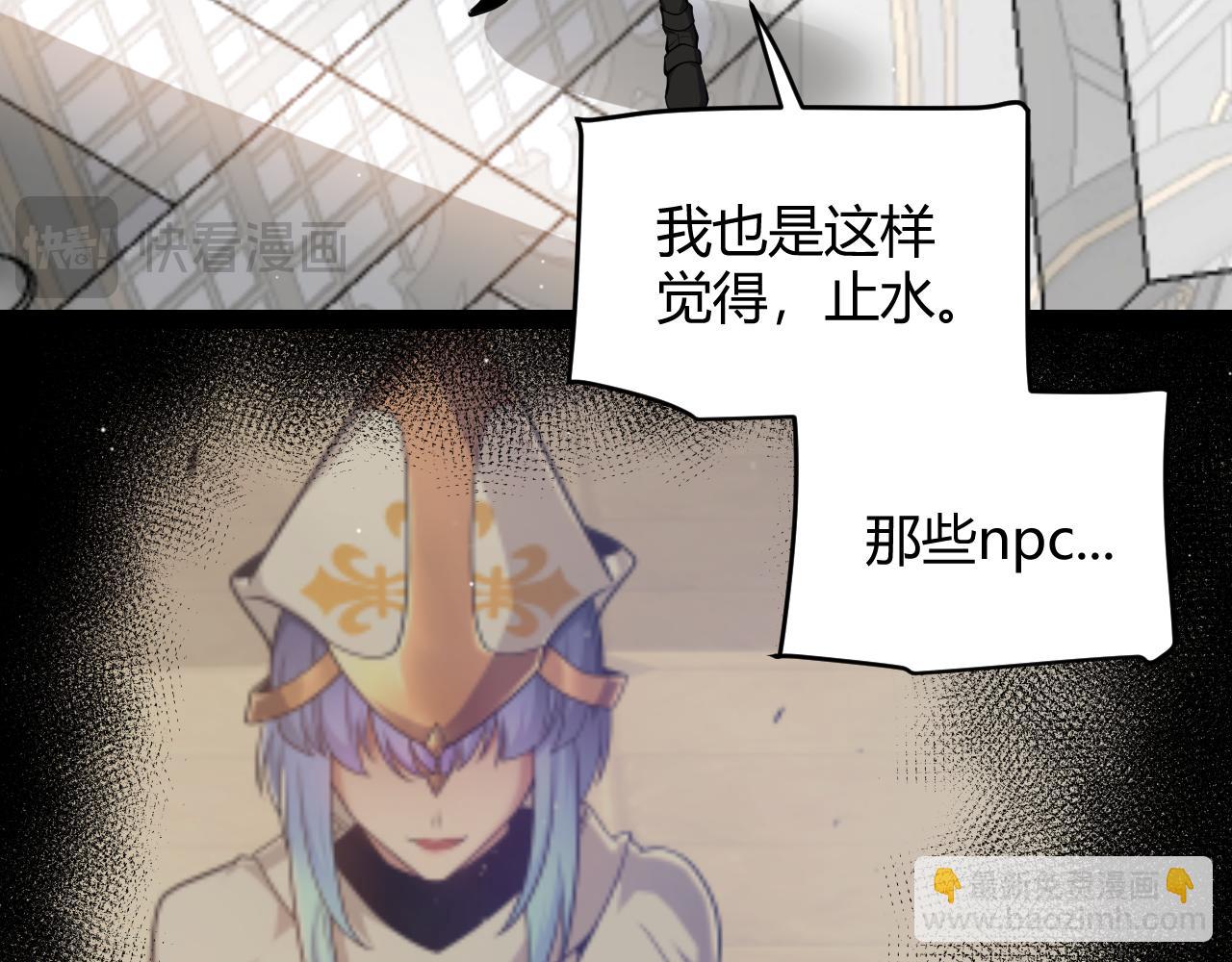 我來自遊戲 - 第247話 風雲四起(2/4) - 6