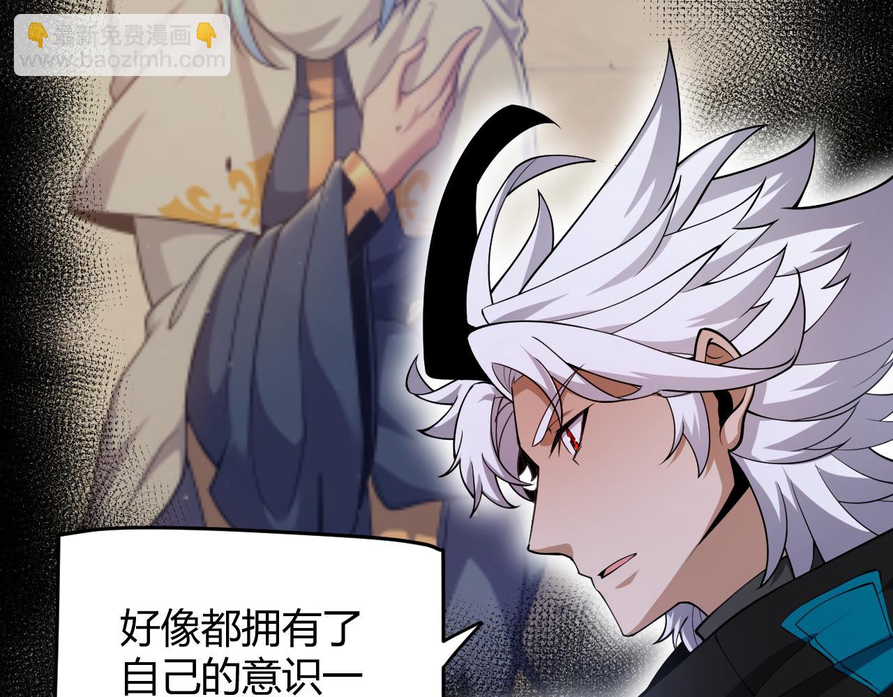 我來自遊戲 - 第247話 風雲四起(2/4) - 7