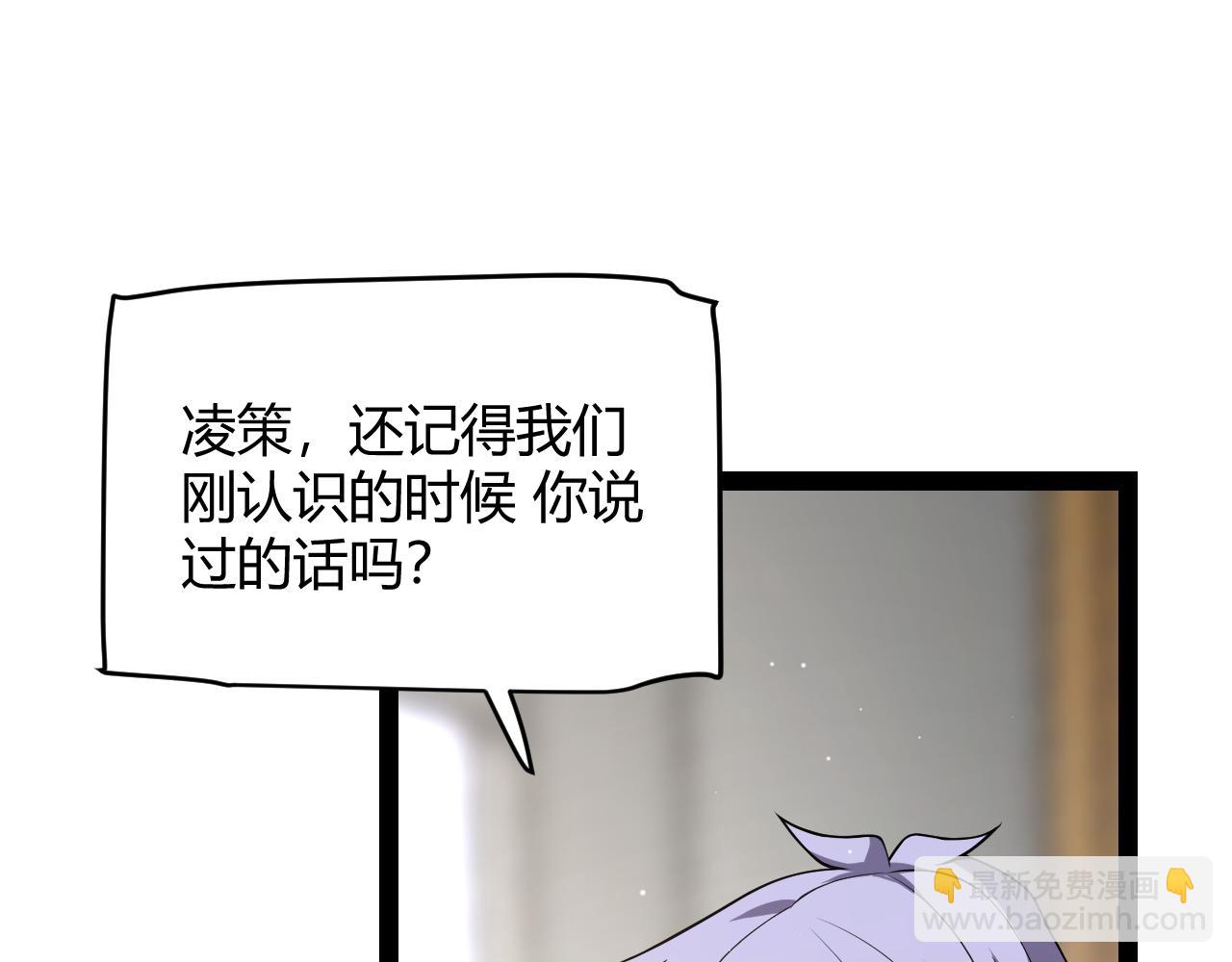 我來自遊戲 - 第247話 風雲四起(2/4) - 3