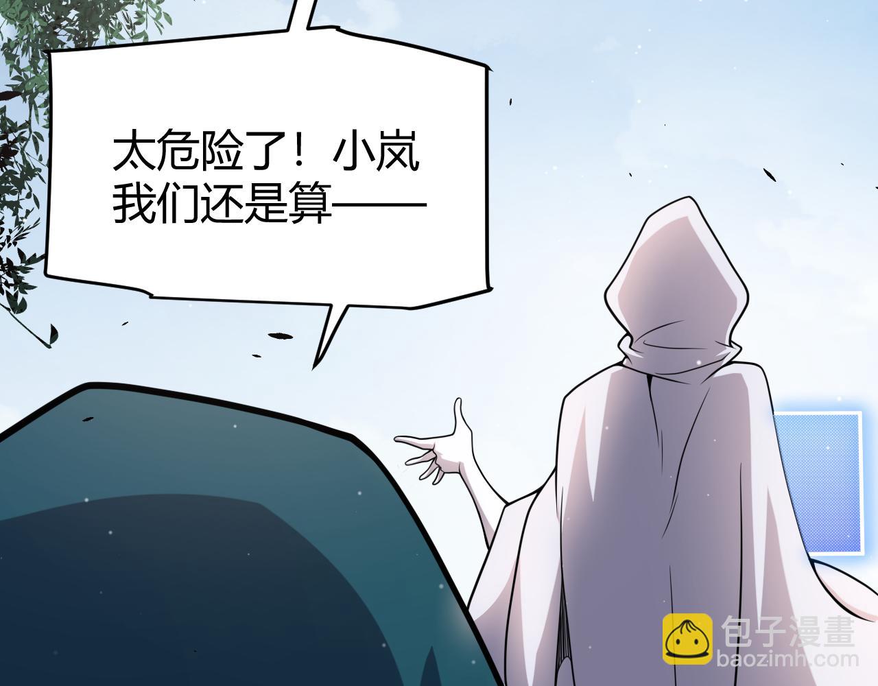 第248话 傻瓜四人组的危机？13