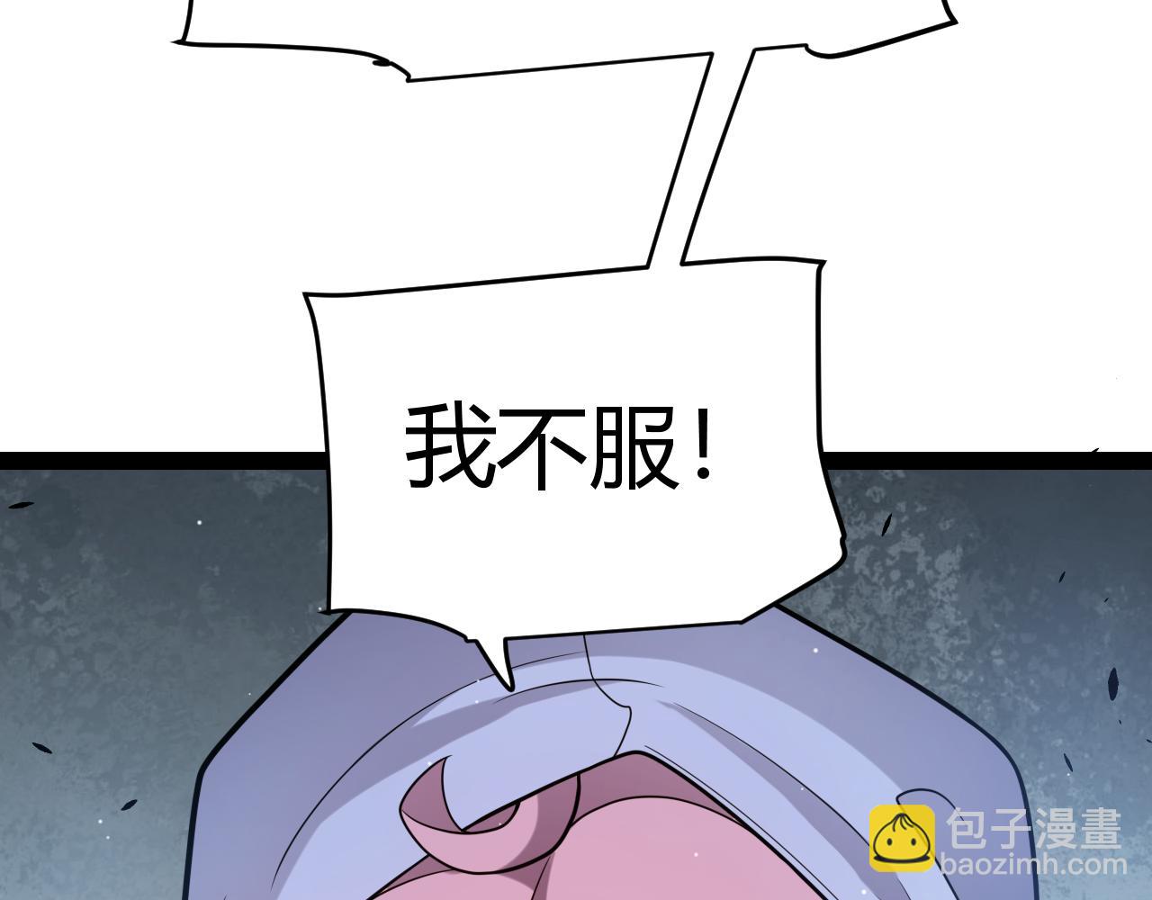 我来自游戏 - 第248话 真正的登峰？(1/4) - 6