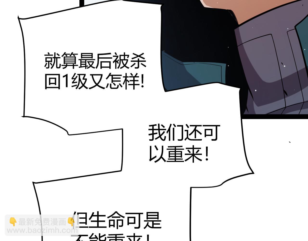 我来自游戏 - 第248话 真正的登峰？(1/4) - 2