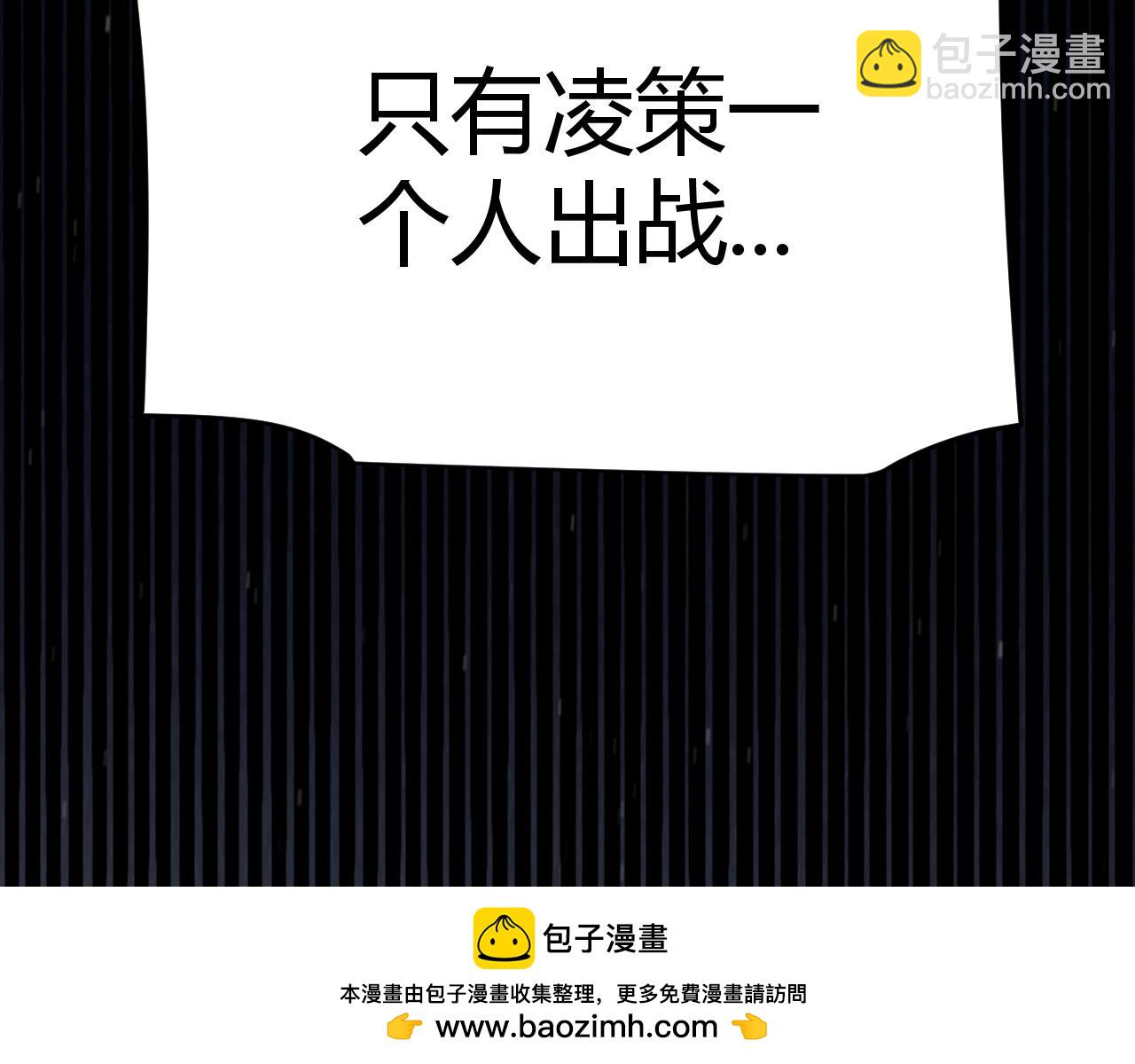 我來自遊戲 - 第249話 騎士伴皇(2/4) - 6