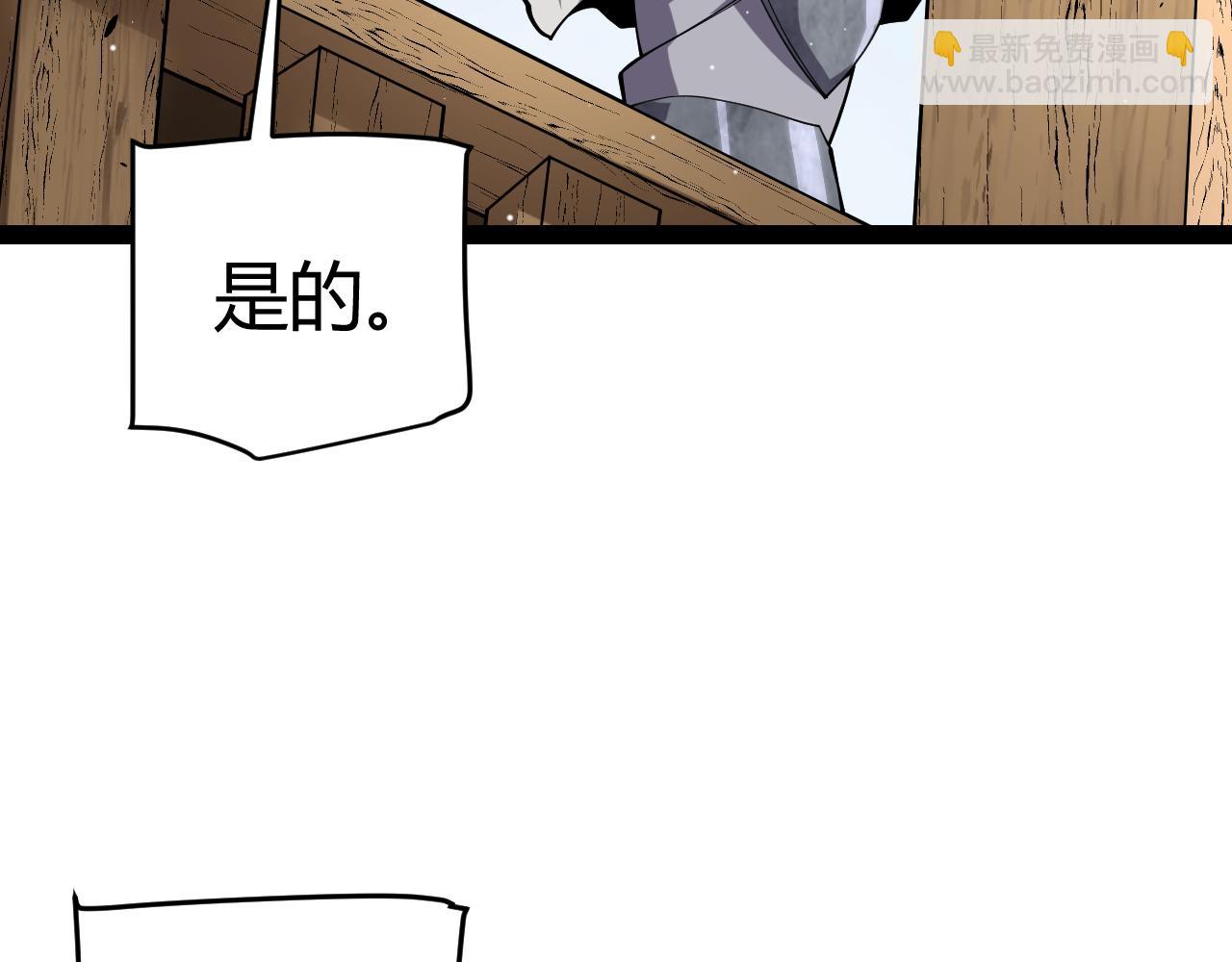 我來自遊戲 - 第249話 騎士伴皇(3/4) - 4