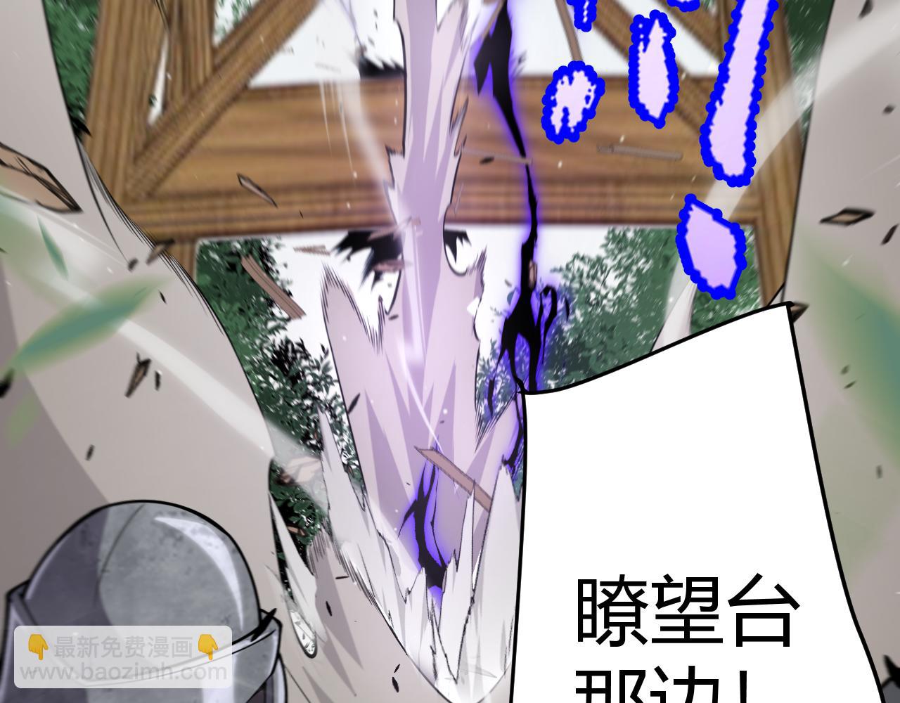 我來自遊戲 - 第249話 騎士伴皇(3/4) - 8