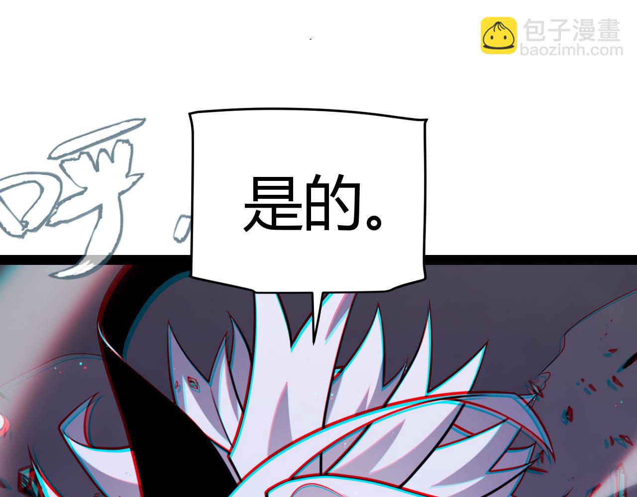 我來自遊戲 - 第249話 騎士伴皇(3/4) - 5