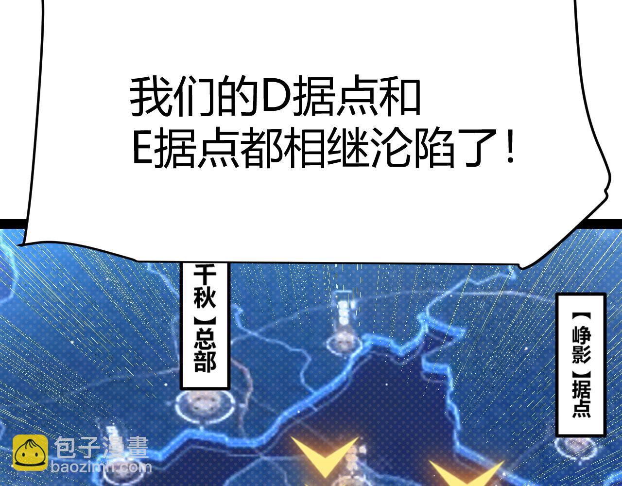 我來自遊戲 - 第249話 騎士伴皇(3/4) - 2